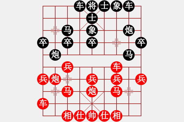 象棋棋譜圖片：德子(2段)-負(fù)-棋非凡(4段) - 步數(shù)：20 