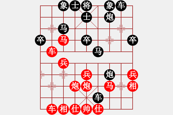 象棋棋譜圖片：新手請(qǐng)關(guān)照(4段)-負(fù)-風(fēng)雨樓鐵手(4r) - 步數(shù)：30 