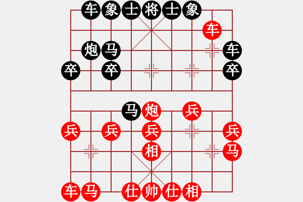 象棋棋譜圖片：江山[1261690225] -VS- 宇納[381430157] - 步數(shù)：20 