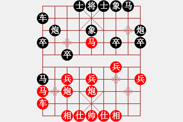 象棋棋譜圖片：黎德志 先勝 邢毅 - 步數(shù)：20 