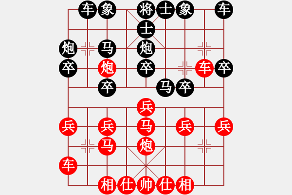 象棋棋谱图片：陈茗芳 先和 李孟儒 - 步数：20 