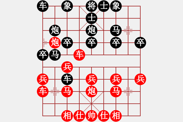 象棋棋谱图片：李艾东 先和 王斌 - 步数：20 
