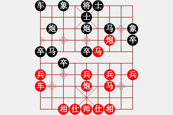 象棋棋谱图片：李艾东 先和 王斌 - 步数：30 