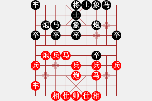 象棋棋譜圖片：第11輪_易天蔬菜 孫金科_對(duì)_德衡機(jī)械 張景陽(yáng)_勝負(fù)未分 - 步數(shù)：20 