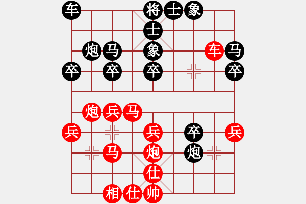 象棋棋譜圖片：第11輪_易天蔬菜 孫金科_對(duì)_德衡機(jī)械 張景陽(yáng)_勝負(fù)未分 - 步數(shù)：30 