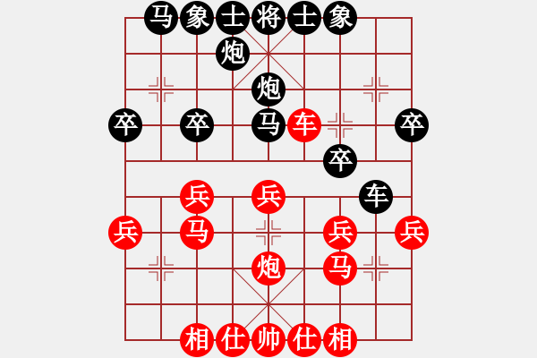 象棋棋谱图片：第十一轮第3台 自贡许世才（红先和）宜宾刘冬宁 - 步数：30 