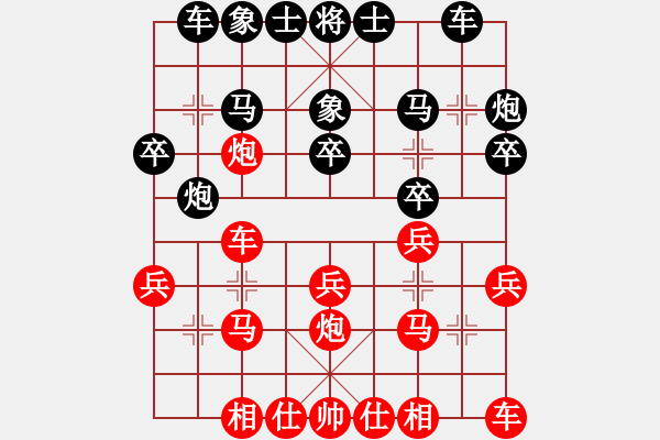 象棋棋谱图片：何荣耀     先胜 邓清忠     - 步数：20 