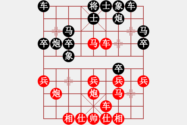 象棋棋譜圖片：纘-VS- 小娃娃[2655348441] - 步數(shù)：30 