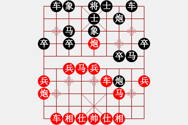 象棋棋譜圖片：中平兌紅五九炮車四進二對黑炮2退1 紅車四退五（黑炮2進7） 棋壇右護法(6段)-和-孤獨的棋峰(8 - 步數(shù)：30 