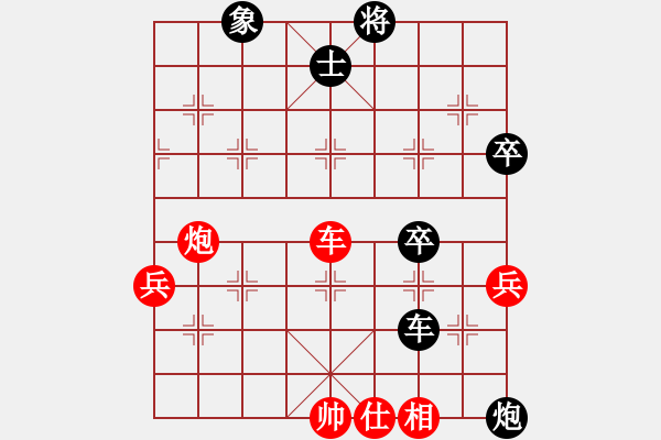 象棋棋譜圖片：中平兌紅五九炮車四進二對黑炮2退1 紅車四退五（黑炮2進7） 棋壇右護法(6段)-和-孤獨的棋峰(8 - 步數(shù)：80 