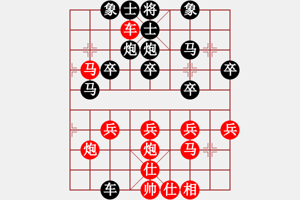 象棋棋譜圖片：橫才俊儒[292832991] -VS- MagiCenter[24972162] - 步數(shù)：30 