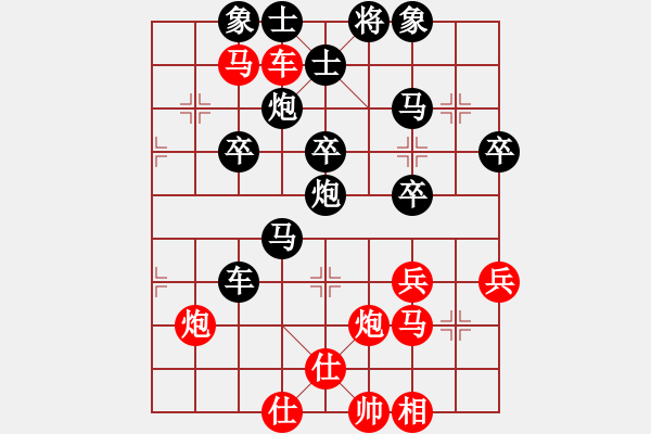 象棋棋譜圖片：橫才俊儒[292832991] -VS- MagiCenter[24972162] - 步數(shù)：40 