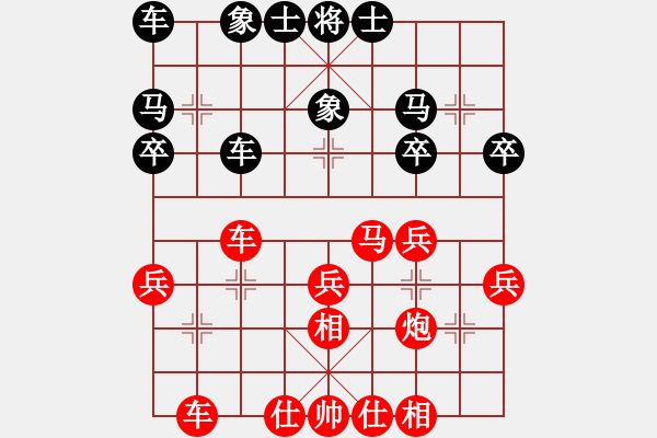 象棋棋譜圖片：‖棋家軍‖[474177218] -VS- 思彤[782170417] - 步數(shù)：30 