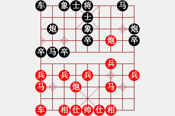 象棋棋譜圖片：阜新 劉寶滿 負 山西 周軍 - 步數(shù)：20 