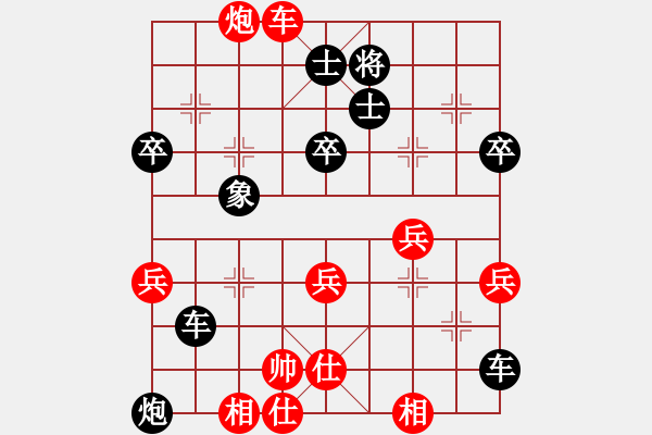 象棋棋譜圖片：taizu(7星)-負(fù)-星月刀王(北斗)極冷的心得下法?。。?！超越思維 - 步數(shù)：140 