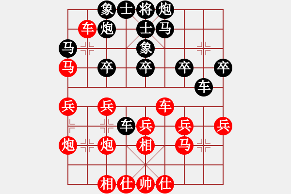 象棋棋譜圖片：總盟無極(4r)-負(fù)-炫鋒比賽七(5r) - 步數(shù)：30 