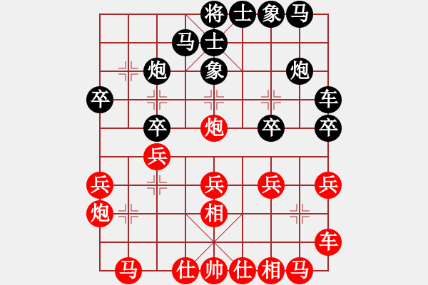 象棋棋譜圖片：李智屏 先和 程鳴 - 步數(shù)：20 