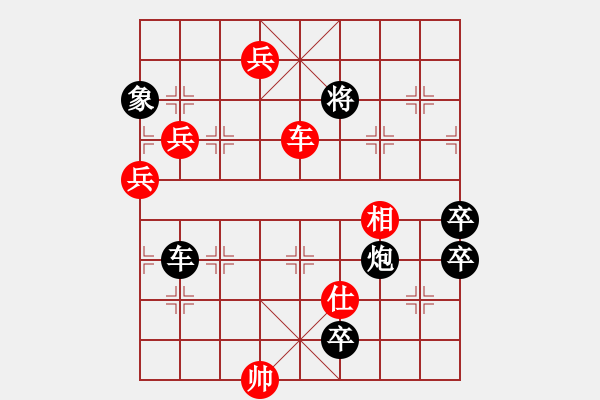 象棋棋譜圖片：新七星 首著紅【車二進(jìn)一】 加【車二退三】變例，結(jié)果難定 - 步數(shù)：24 