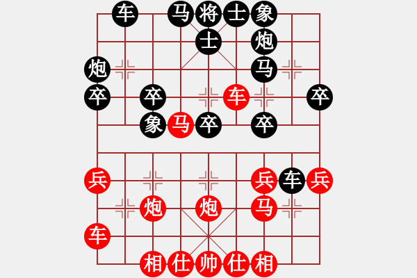 象棋棋譜圖片：大將第一(9星)-勝-黃龍王(9星) - 步數(shù)：30 