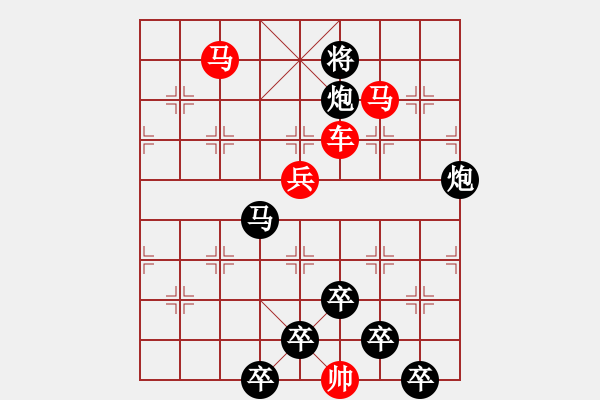 象棋棋譜圖片：☆《雅韻齋》☆【朝登劍閣云隨馬夜渡巴山雨洗兵】☆　　秦 臻 擬局 - 步數(shù)：30 