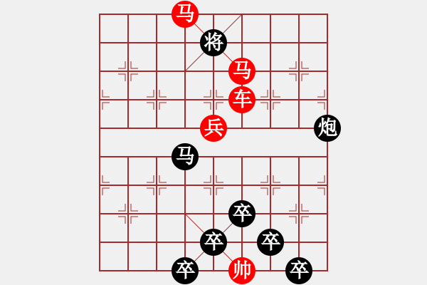 象棋棋譜圖片：☆《雅韻齋》☆【朝登劍閣云隨馬夜渡巴山雨洗兵】☆　　秦 臻 擬局 - 步數(shù)：40 