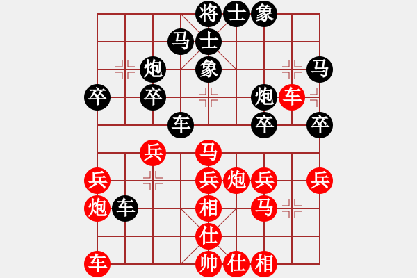 象棋棋譜圖片：hithere(7段)-勝-新賽股份(9段) - 步數(shù)：30 