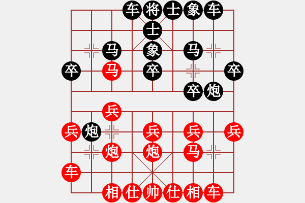 象棋棋譜圖片：生死決(9段)-和-雨中情(9段) - 步數(shù)：20 