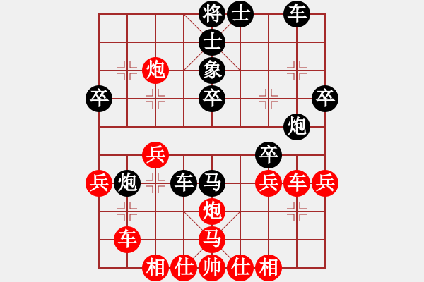 象棋棋譜圖片：生死決(9段)-和-雨中情(9段) - 步數(shù)：30 