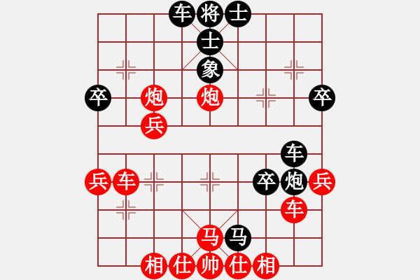 象棋棋譜圖片：生死決(9段)-和-雨中情(9段) - 步數(shù)：40 