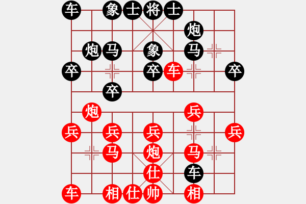 象棋棋譜圖片：敢 拼才會贏[1369841616] -VS- 飄[1054746232] - 步數(shù)：20 