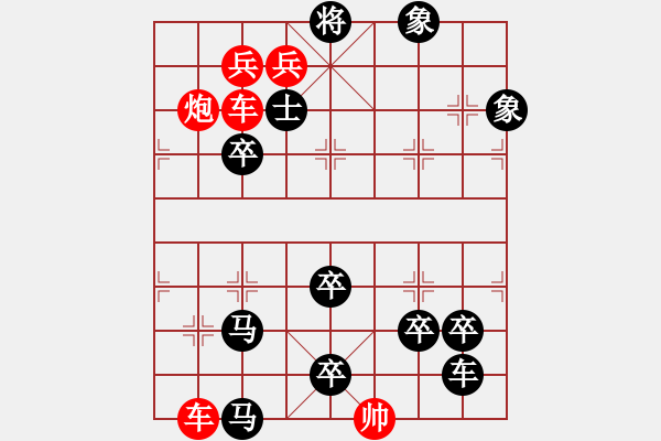 象棋棋譜圖片：坦克行軍 - 步數(shù)：0 