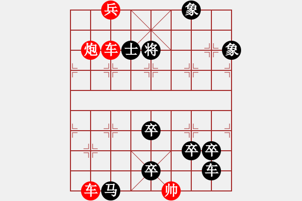 象棋棋譜圖片：坦克行軍 - 步數(shù)：20 