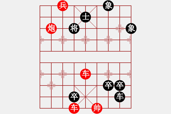 象棋棋譜圖片：坦克行軍 - 步數(shù)：30 