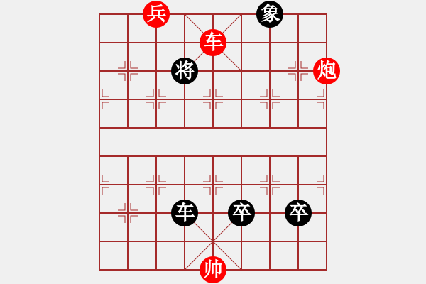 象棋棋譜圖片：坦克行軍 - 步數(shù)：40 