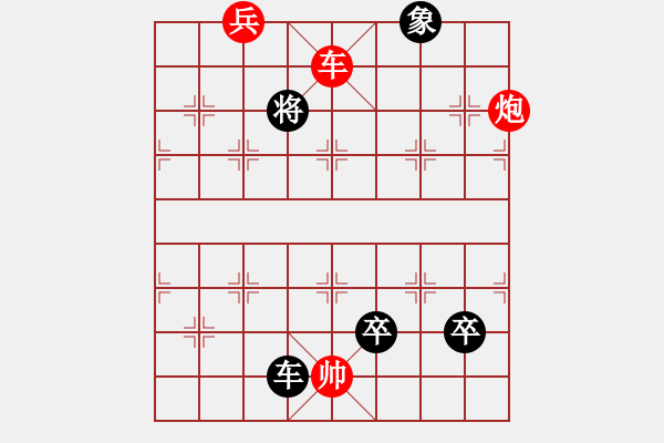 象棋棋譜圖片：坦克行軍 - 步數(shù)：50 