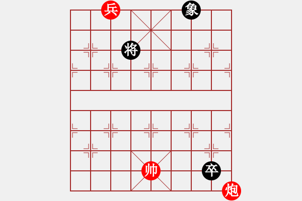 象棋棋譜圖片：坦克行軍 - 步數(shù)：59 