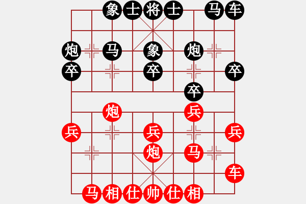 象棋棋譜圖片：孫浩宇 先和 蔚強(qiáng) - 步數(shù)：20 