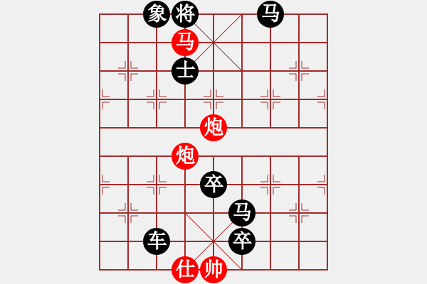 象棋棋譜圖片：象棋實用殘局第三集：其它的殺著(18) - 步數(shù)：10 