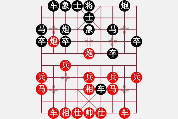 象棋棋譜圖片：陜西省 李小龍 勝 江蘇省 陳經(jīng)綸 - 步數(shù)：20 