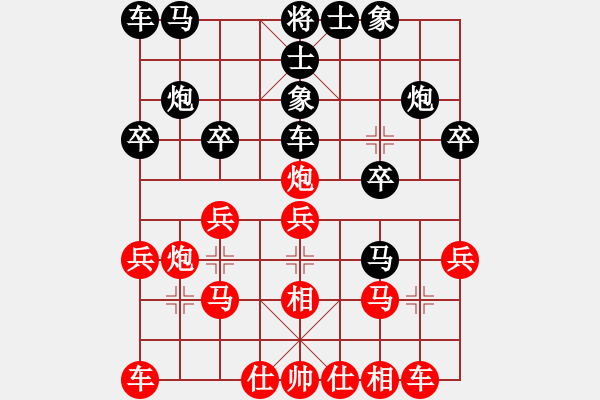 象棋棋譜圖片：披著狼皮的羊19790608[紅] -VS- 二炮五卒[黑] - 步數(shù)：20 