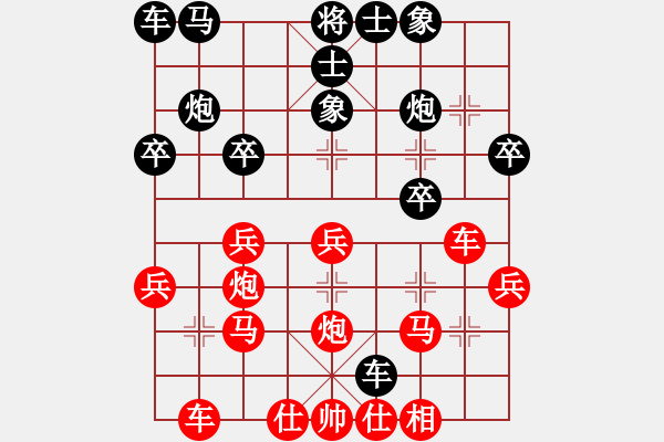 象棋棋譜圖片：披著狼皮的羊19790608[紅] -VS- 二炮五卒[黑] - 步數(shù)：30 