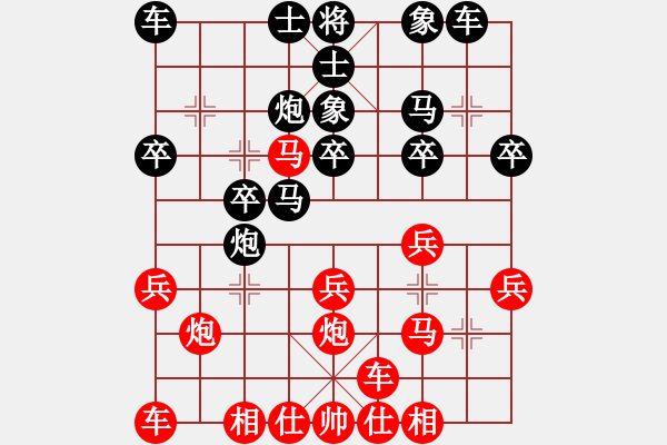 象棋棋譜圖片：橫才俊儒[292832991] -VS- 我知道你[396019378] （寵辱不驚） - 步數(shù)：20 