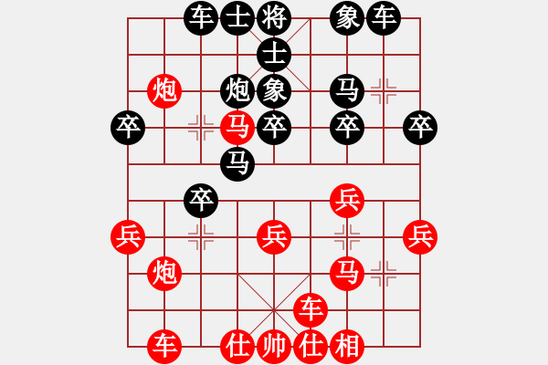 象棋棋譜圖片：橫才俊儒[292832991] -VS- 我知道你[396019378] （寵辱不驚） - 步數(shù)：30 