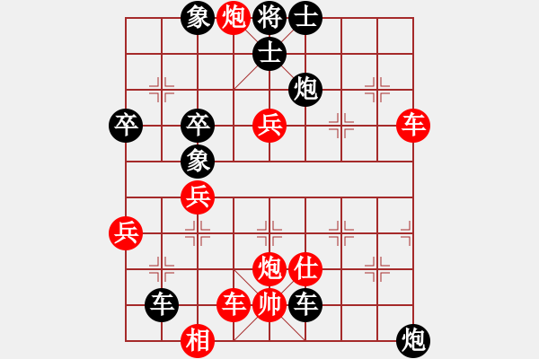 象棋棋譜圖片：老大難(8段)-負-nantianwan(2段) - 步數(shù)：80 