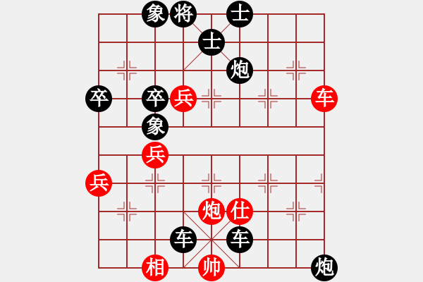 象棋棋譜圖片：老大難(8段)-負-nantianwan(2段) - 步數(shù)：84 