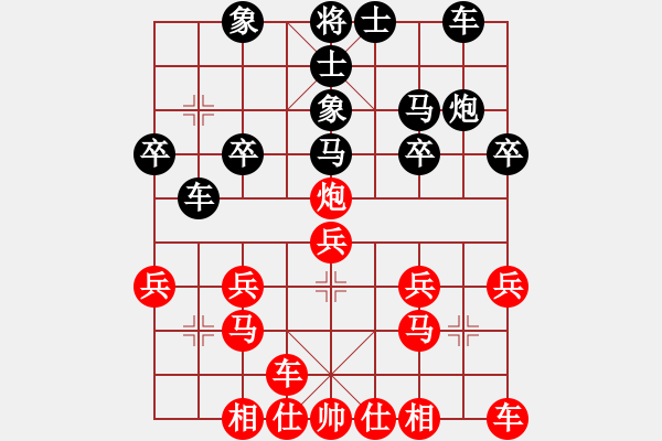 象棋棋譜圖片：青春就該揮霍著過丶[2256281264] -VS- 橫才俊儒[292832991] - 步數(shù)：20 