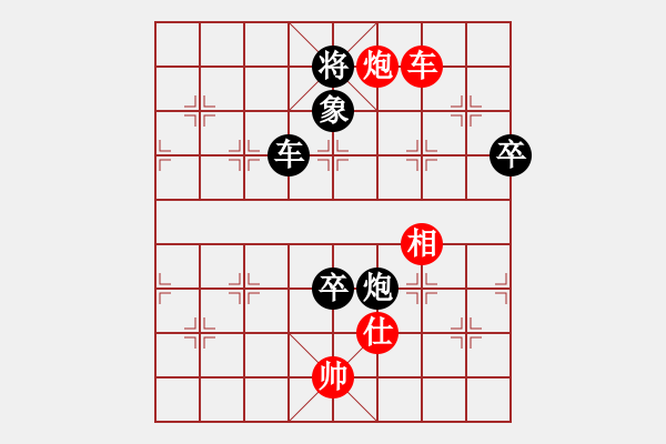 象棋棋譜圖片：海上天(9段)-負(fù)-青年英雄(月將) - 步數(shù)：118 