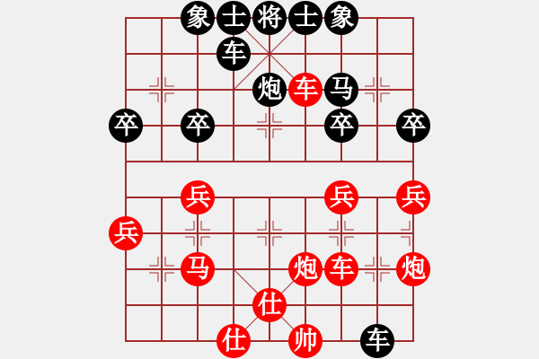 象棋棋譜圖片：好爽男人[2412673512] -VS- 橫才俊儒[292832991] - 步數：40 