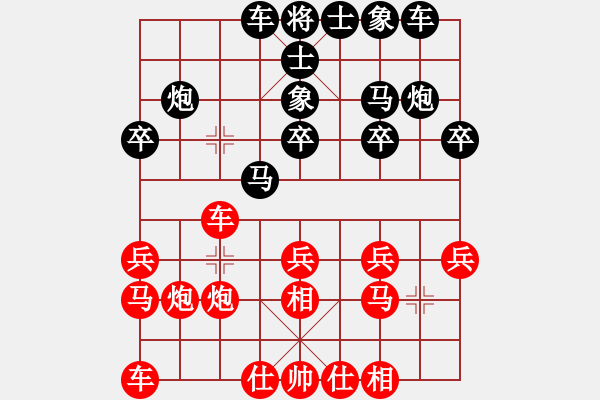 象棋棋譜圖片：默默無(wú)聞吧(9段)-負(fù)-fotaab(9段) - 步數(shù)：20 