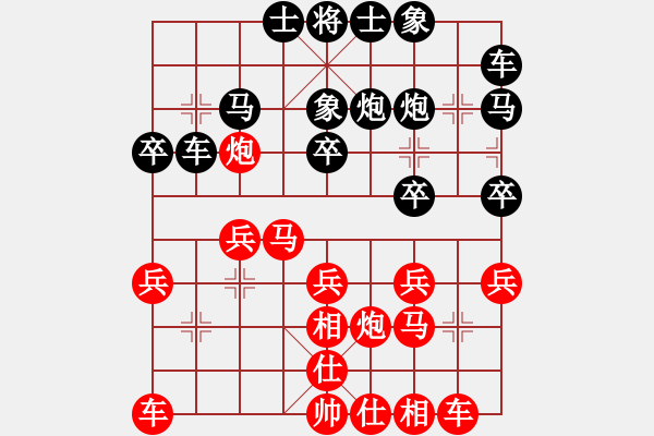 象棋棋譜圖片：阿雪(天帝)-和-風(fēng)雅谷主(人王) - 步數(shù)：20 